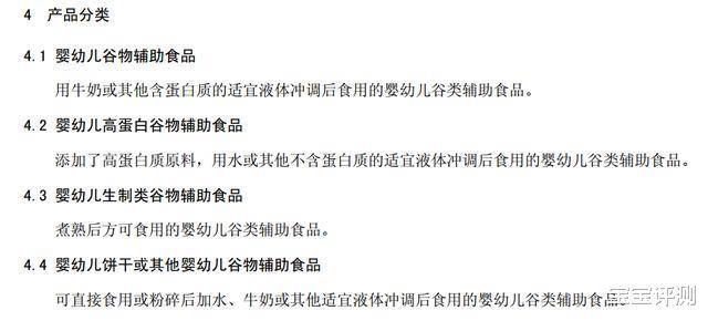 如何选择食品执行标准 4ca2bf98477c48aaa7abb5ae5db0439e.jpeg