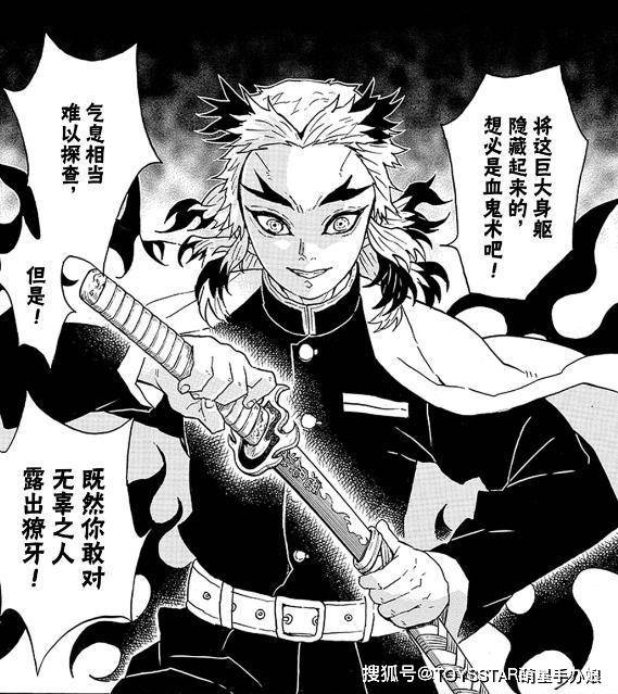 《鬼灭之刃》炼狱杏寿郎,永不熄灭的炎柱_剧照