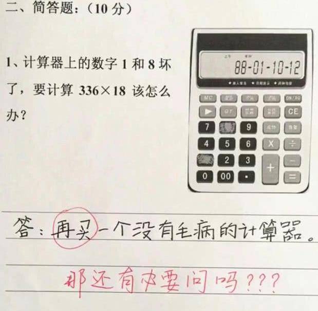 原创二年级小学数学作业爸妈看完哭笑不得老师不按套路答题