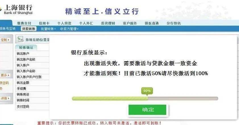 的银行流水太少了，要补足贷款的50%，才能提现哦。” （还是骗子p的图）老子信了你的邪，要是卡里有1
