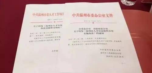 浙江人口普查补贴发放时间_浙江大学(3)