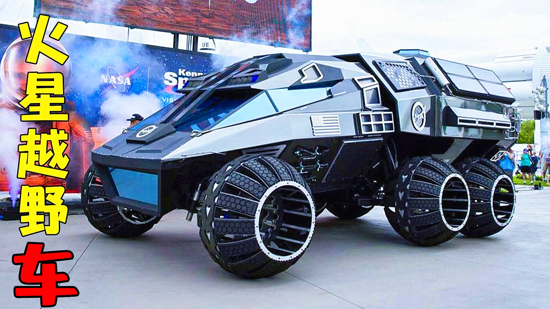 未来能够在火星狂飙的越野车,世界上最令人难以置信的5