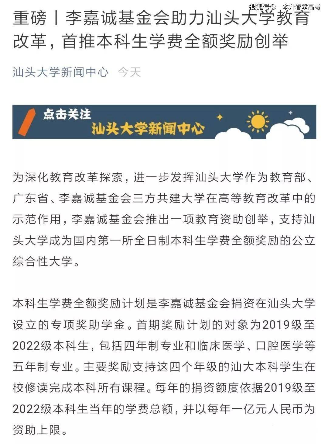 什么大学免学费啊 f531b2f04bab42fab66de659851e4b3a.jpeg