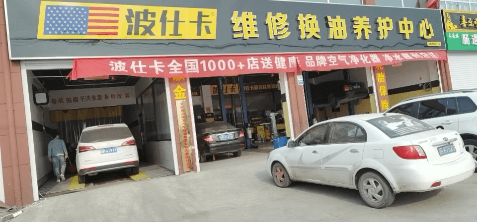 他的商业模式是六店合一,他既是一家汽车美容店,也是一家洗车店,轮胎