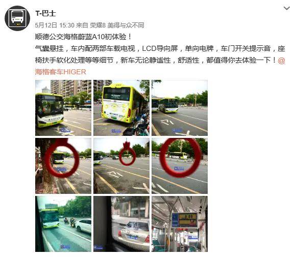 点击进入看图评论