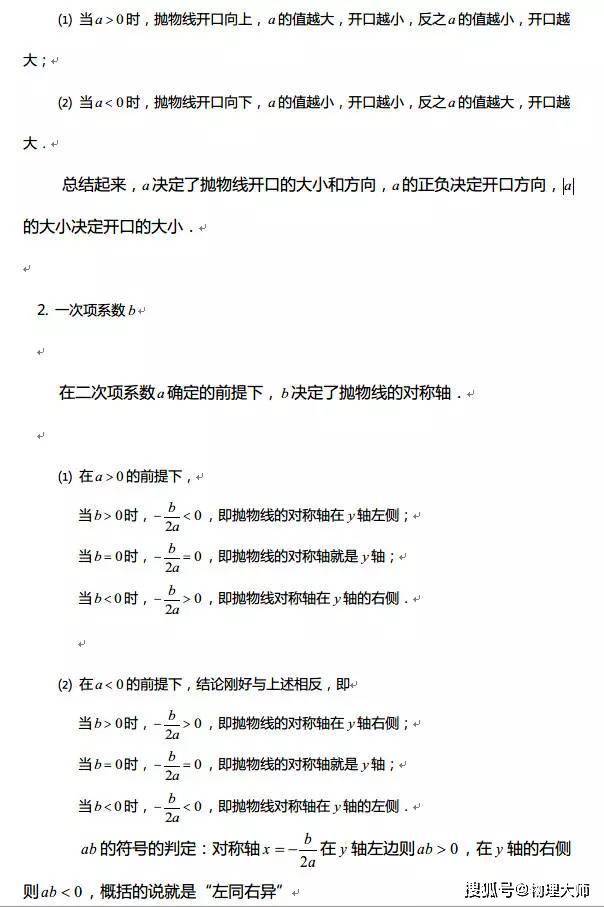 【微信】很全面，学生速存！高中数学：三年函数知识点一篇汇总