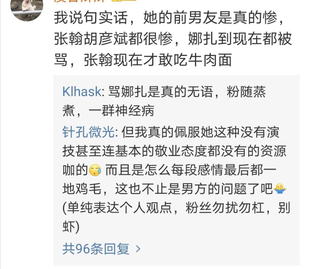 郑爽又把自己怼上热搜!从小仙女到小作精,郑