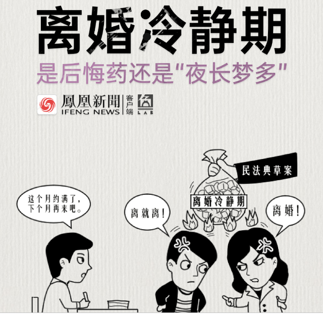 深圳突现离婚潮?离婚冷静期背后的真实数据