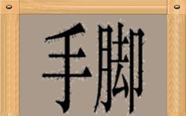 什么摇直上成语_成语故事图片(3)