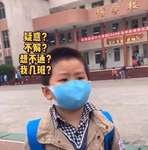 幼儿园开学不知道自己班级，不知道老师，真是逗乐了！