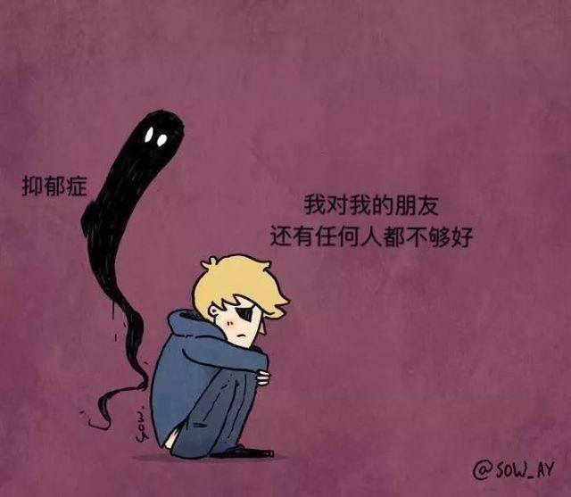 漫画:抑郁症患者究竟经历了什么?