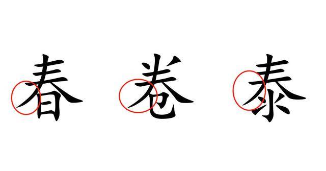 画的繁体字有几种 f71141732c0847babcca3d741613c178.jpeg