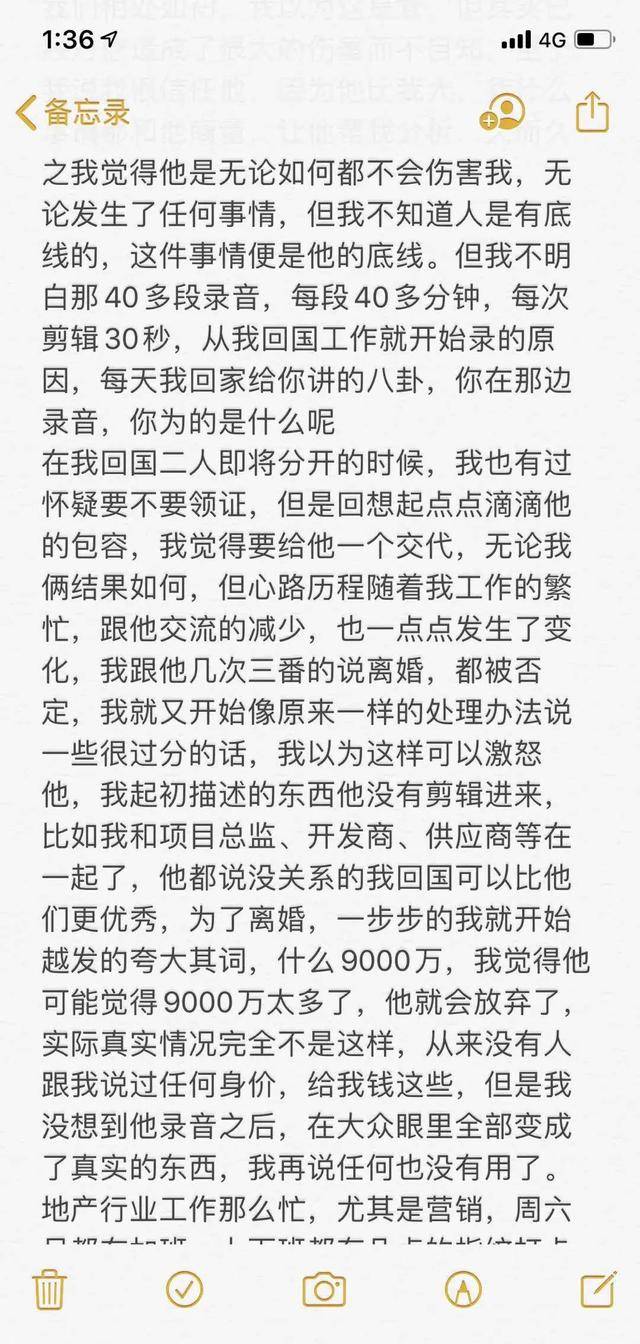 原创绿地女主发声被打脸：夫妻早就不合，多次离婚被拒，聊天记录曝光