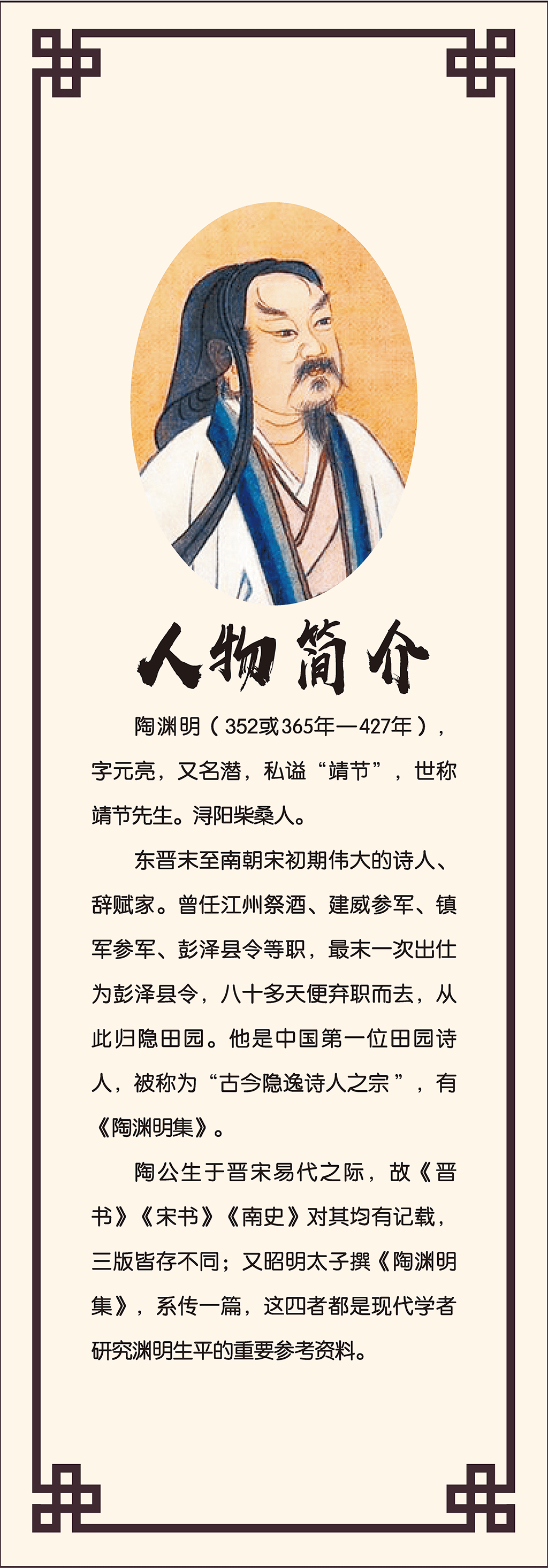 中华传统国学之古代著名诗人二