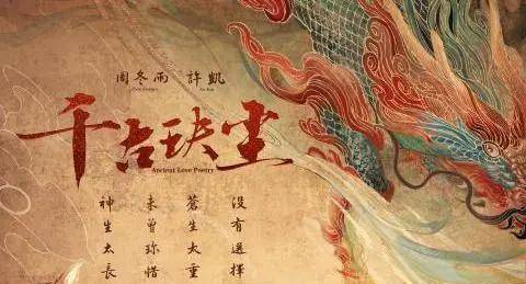 电视剧《千古玦尘》5月23日在横店开机