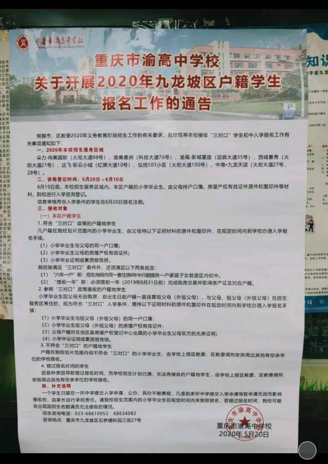 2020年麻坪中学校中_洛南麻坪中学收资料费不开票