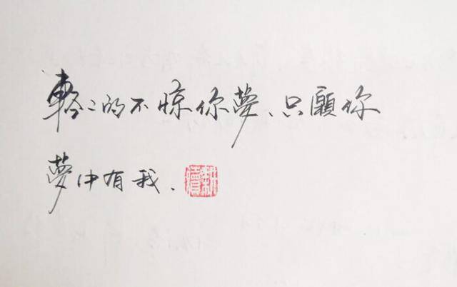 不醉不归简谱_不醉不归图片(2)