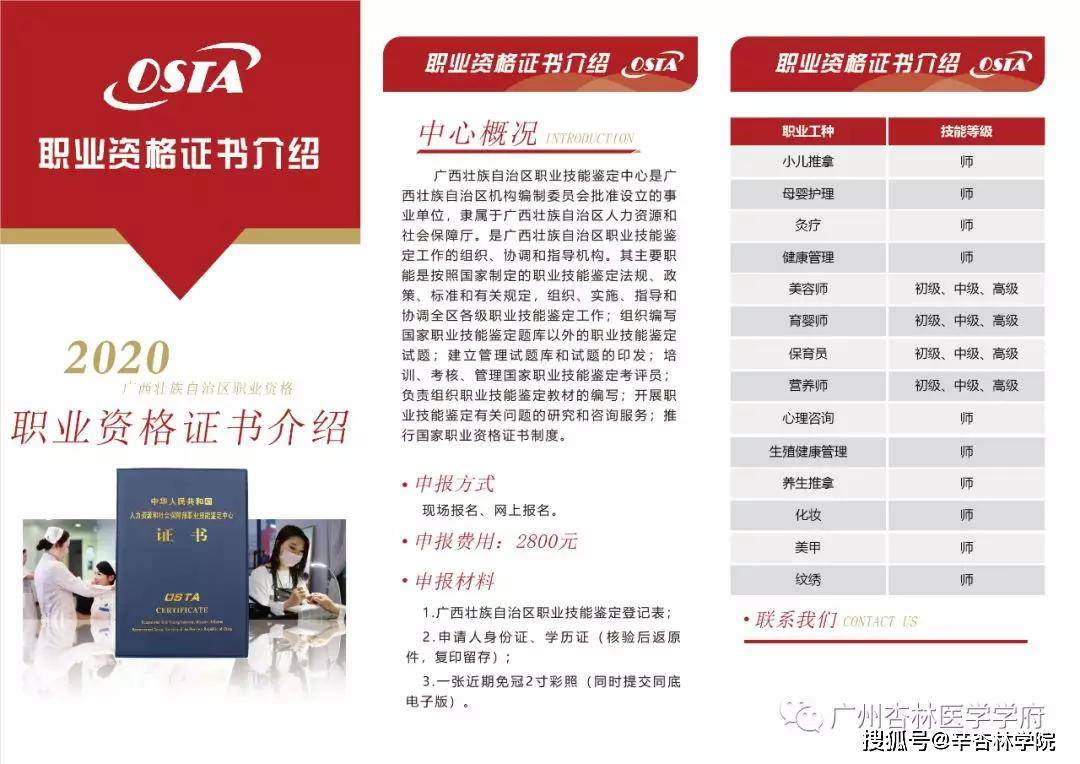资格证书报考