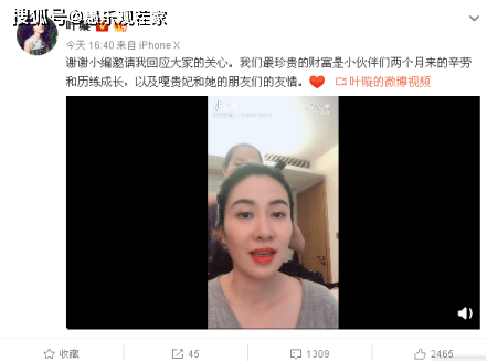 叶璇宣布退出直播后发视频，称不是因为钱，哽咽感谢大家的陪伴_明星