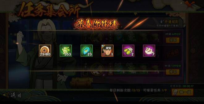 火影忍者怎么快速获得忍者体验卡 7aa6b199a2144b1484aa74fea91aa1f5.jpeg
