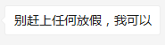 拉倒吧!90后一个月花3000元,在北上深过不下去