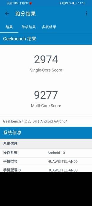 华为荣耀x10评测,华为荣耀x10到底性能怎么样,看了才知道 搜搜吧