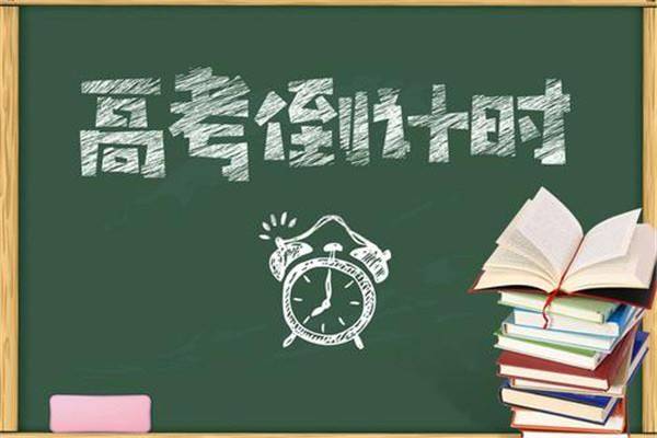 高考前减压，家长作为陪跑，有什么禁忌？
