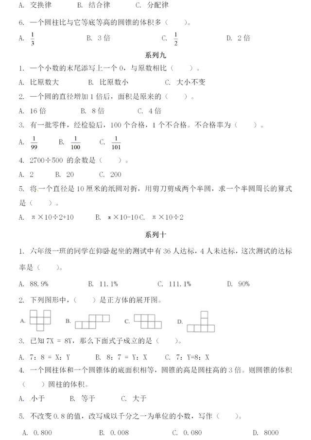 怎么能快速解数学题 251a61a01be442a2bd6cd2b0829a7f9a.jpeg