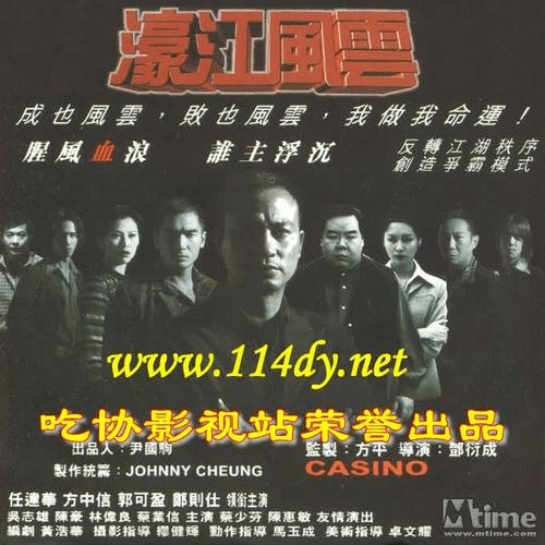 澳门黑道风云人物曾将向华强赶出澳门赌王何鸿燊都要敬他三分