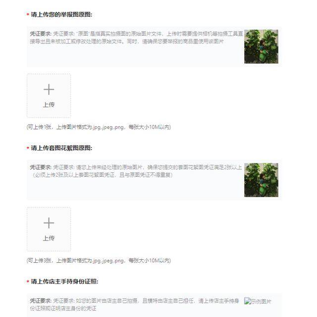 淘宝店铺被盗了怎么办