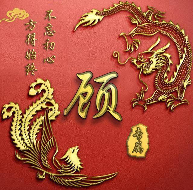 精美中国风百家姓图像定制,高端大气上档次,微信qq换上新头像吧