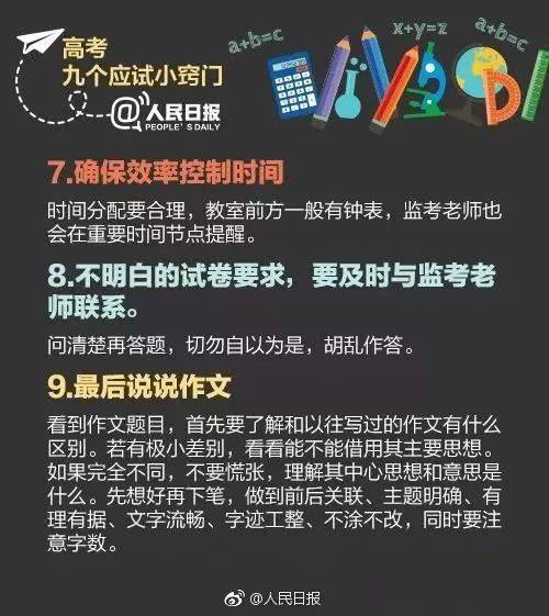 高考■【高三】高考各科易犯低级错误大汇总！考前一个月现改还来得及！