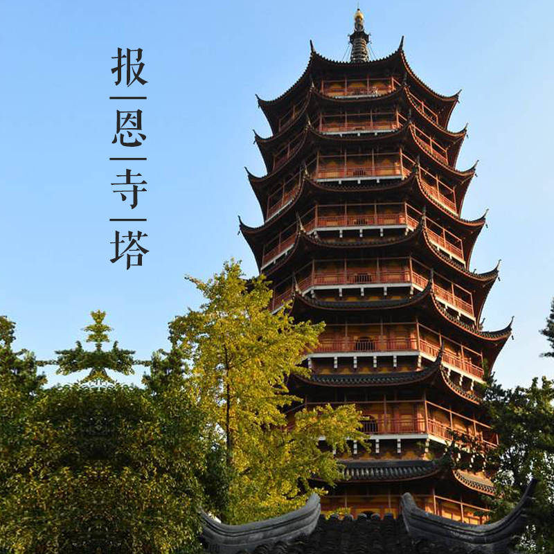 大美中国古建筑名塔篇:第十座,江苏苏州报恩寺塔