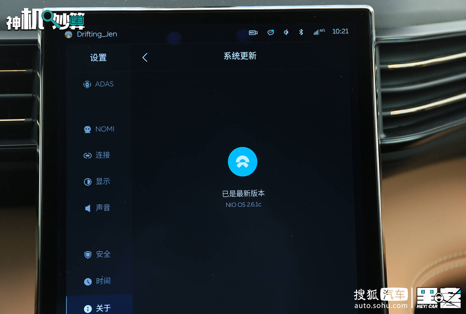 神机妙算嗨nomi探索蔚来nioos261系统