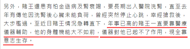 「回港」奚梦瑶带儿子回港见爷爷，四太一家已到医院传赌王何鸿燊已处于弥留状态