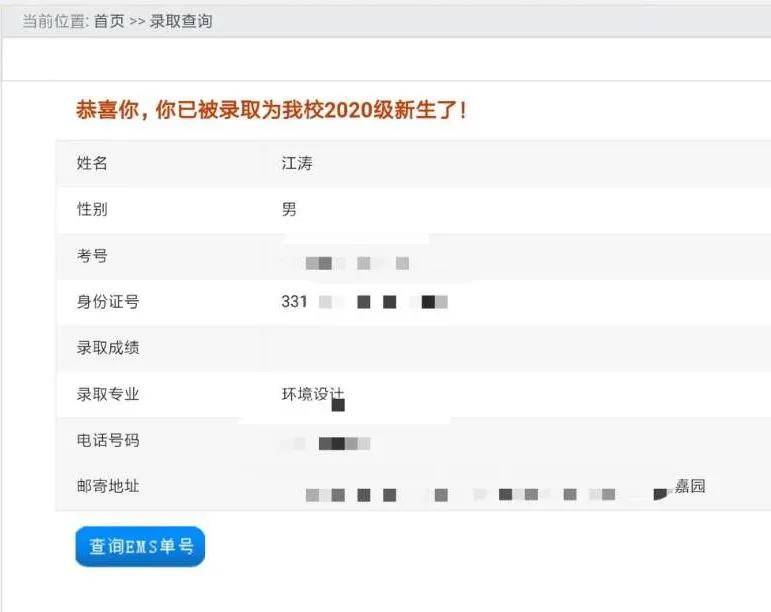 [商贸]高考喜讯丨广州市商贸职业学校喜提两名本科生