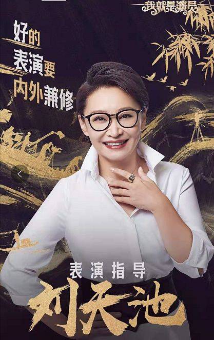 她业余做演员没红，综艺做导师意外走红，很多
