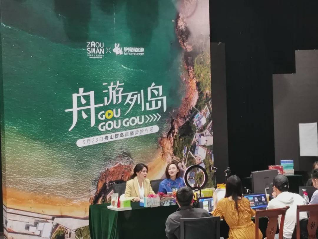 近400万人次观看 舟山最强直播带货专场完美收官 普陀