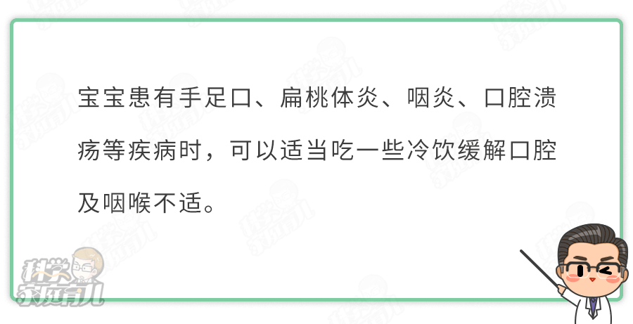 【宝宝】最好一口冷饮也别吃！7岁娃吃冰棍导致胃出血！这3类宝宝