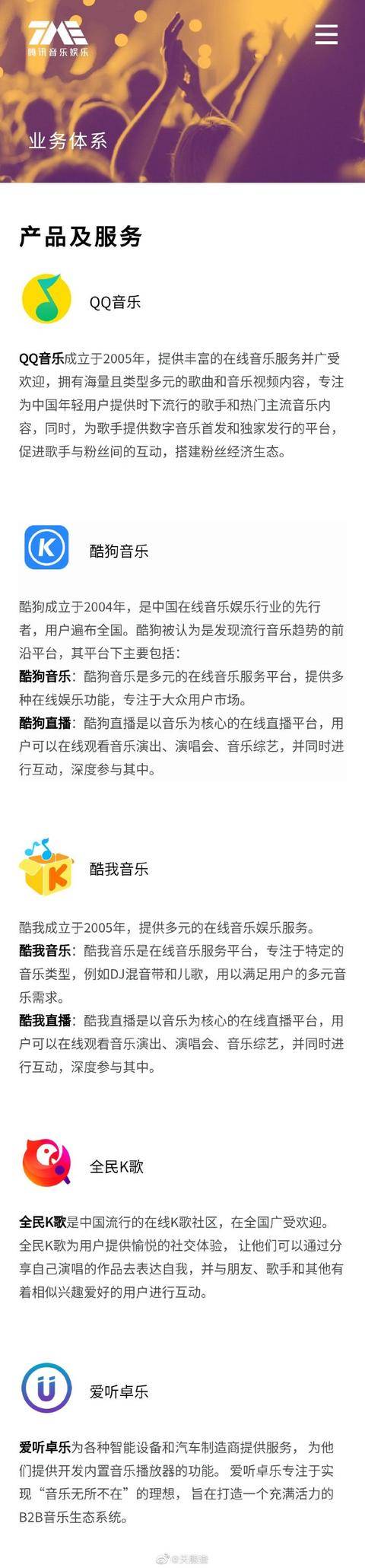 歌曲中间加语音广告吃相难看？QQ音乐：绿钻会员