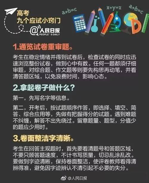 高考■【高三】高考各科易犯低级错误大汇总！考前一个月现改还来得及！