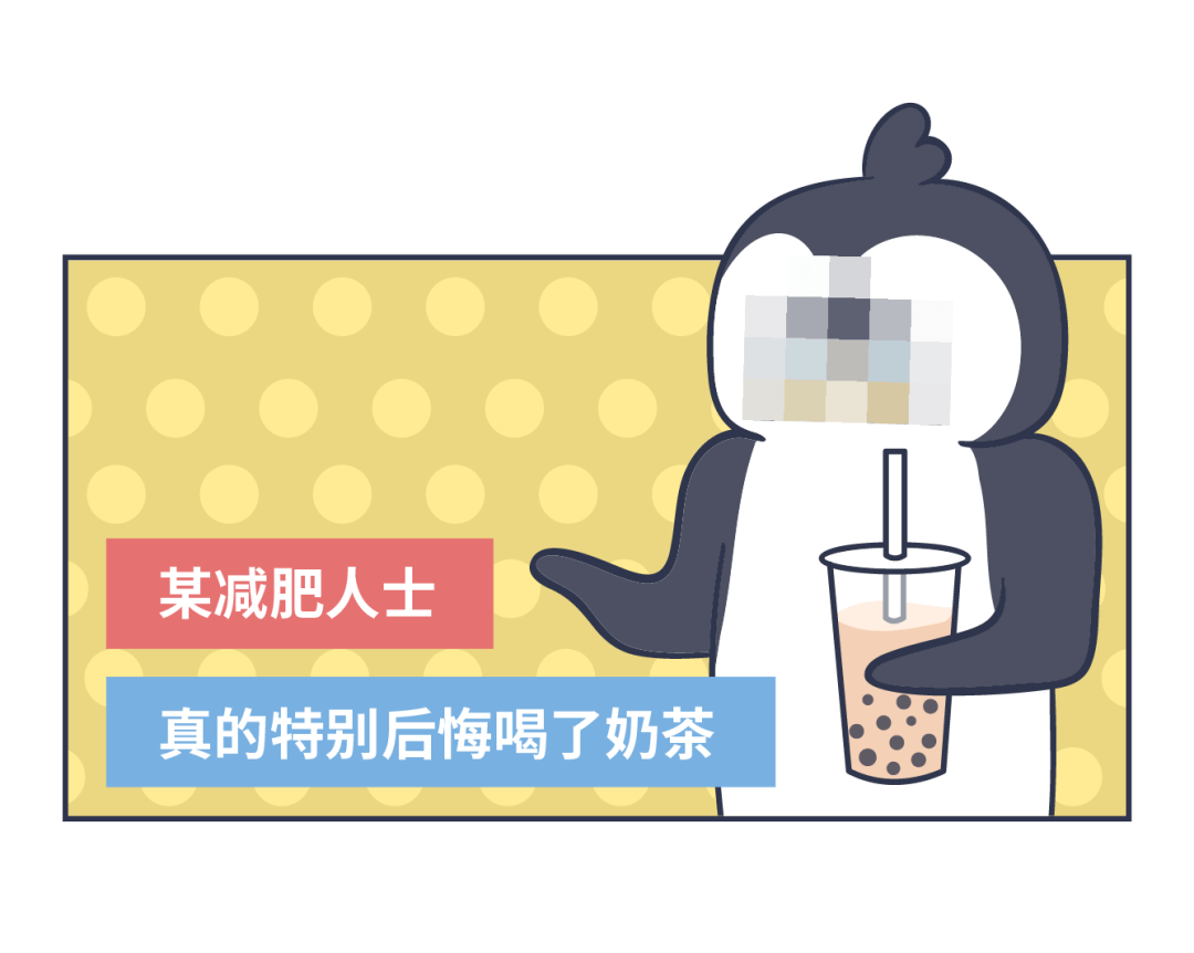 那些每天一杯奶茶的人，最后会怎么样？