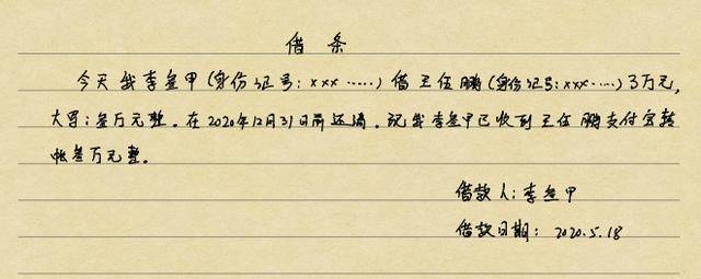 帮朋友借钱转账凭条算不算 来自搜狐网