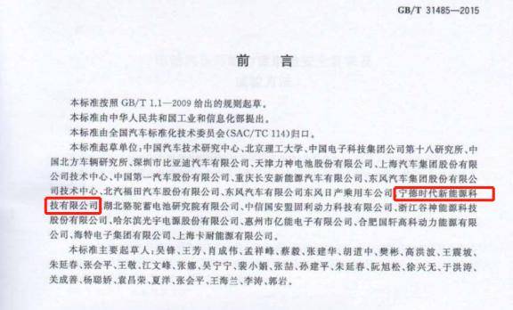 三问宁德时代：针刺试验，究竟伤了谁？