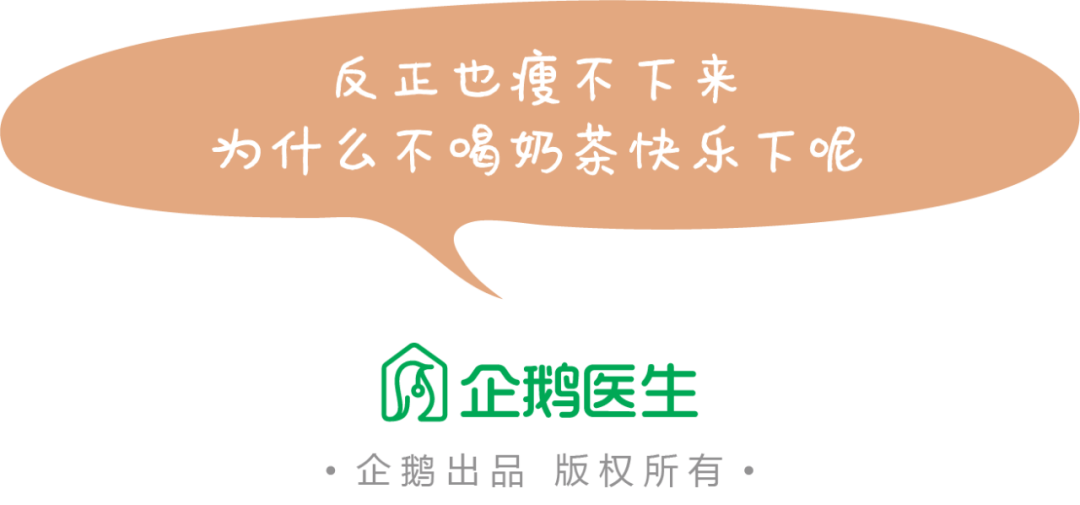 那些每天一杯奶茶的人，最后会怎么样？