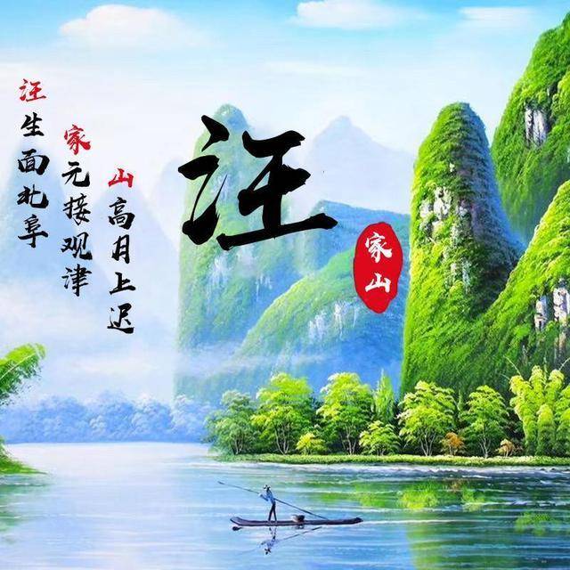 快来换个微信头像吧,唯美中国风姓氏头像,有你喜欢的吗
