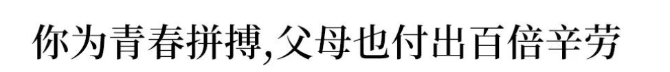 衡水中学举办成人礼！父亲的一张照片让无数高中生泪奔...
