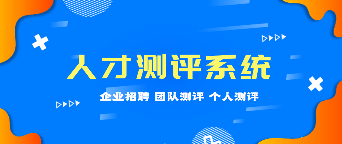 招聘测评工具_告别假 BP 成为真的HRBP 超强实战HRBP公开课 模块一