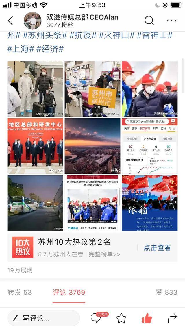 全网热议不止 b7e2659412b44d5684558b20d925e933.jpeg