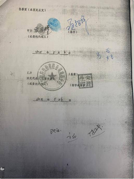 男子“被担保”2239万！华夏银行存诸多违规 今年